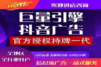 抖音内容营销：信息流推广案例分析